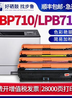 步鲁适用佳能LBP712Cx硒鼓lbp710cx一体机712ci粉盒712cdn墨粉canon碳粉imageCLASS彩色激光打印机crg040