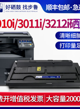 适用京瓷3010i粉盒3011i激光打印机3212i墨盒TASKalfa复合机tk7108墨粉tk7118碳粉kyocera硒鼓7128墨粉盒
