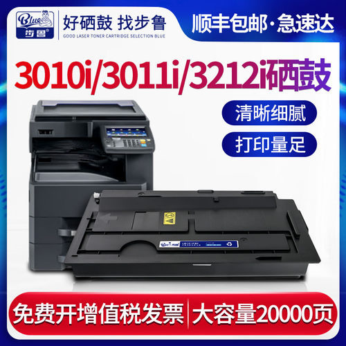适用京瓷3010/3011/3212粉盒