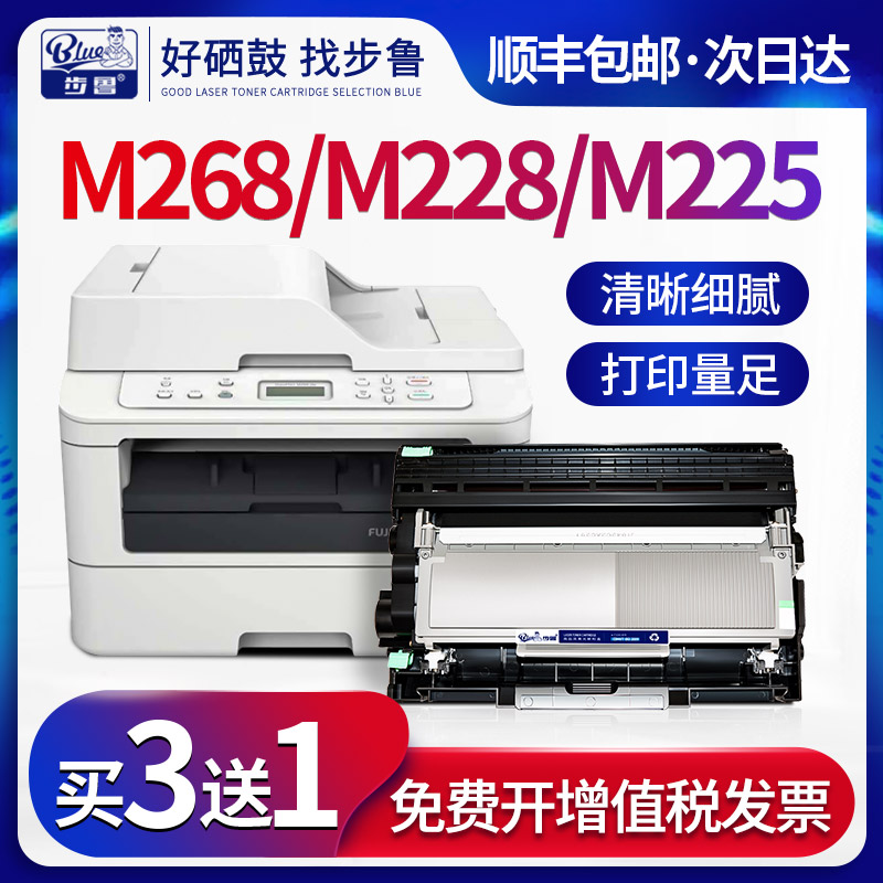 适用富士施乐M268dw硒鼓DocuPrint M228b M225dw/z P225db/d P228db碳粉P268b/d粉盒M268z/b打印机墨盒M228db