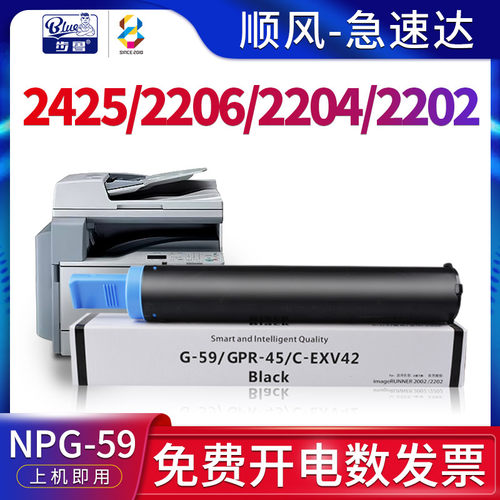 适用IR2425/2206/2204/2202墨粉