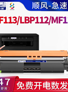 适用佳能(Canon)mf113w硒鼓MF112 LBP112 lbp113打印打墨粉盒imageCLASS MF110墨盒crg049感光鼓CRG047碳粉盒