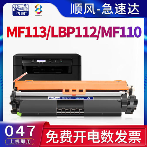 适用MF113/LBP112/MF110硒鼓