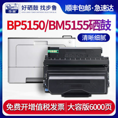 奔图BP5150/BM5155打印机硒鼓