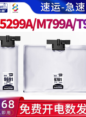 适用爱普生(EPSON)WF-M5799A墨水wf-m5299黑色喷墨打印机墨水盒一体机墨包T9681彩色墨盒T9691黑色墨袋t9701