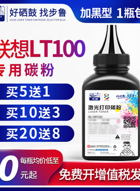 适用联想(Lenovo)小新M7268W碳粉小新LJ2268 LJ2268W打印机墨粉M7208W M7268领像M101DW LT100 L100W易加粉