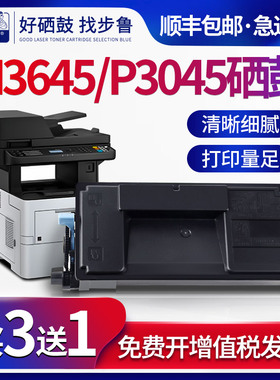 步鲁适用京瓷M3645dn碳粉P3045dn复合机Kyocera激光数码打印机硒鼓TK-3163墨粉ECOSYS粉盒 黑白复印机墨盒