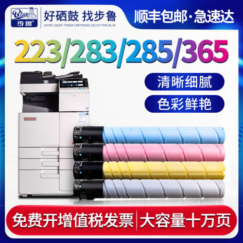 步鲁适用震旦ADC285碳粉ADC365墨粉ADC366 ADC286 ADC283 ADC223彩色数码复合机粉盒ADT-233墨盒ADT365墨粉盒
