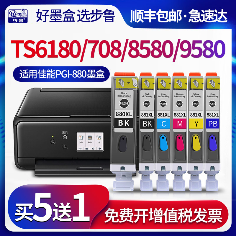 适用佳能ts6180/TS6280/6380墨盒