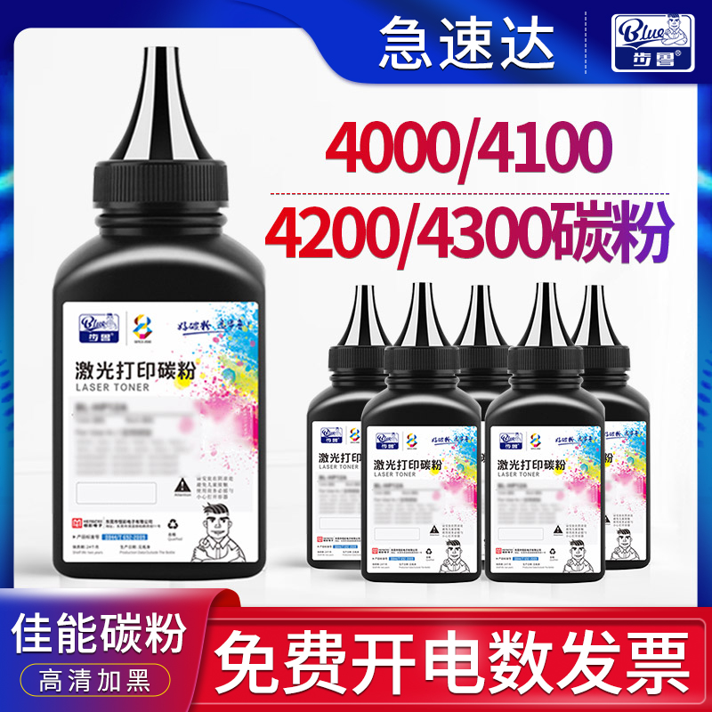 MF4010/4100/4200/4300碳粉