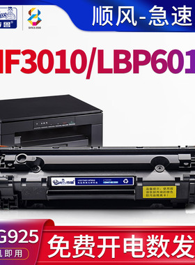 适用佳能(Canon)MF3010硒鼓LBP6018w/L打印机3018 3108墨盒CRG925碳粉盒912墨粉盒LBP6040粉盒crg325 LBP6030