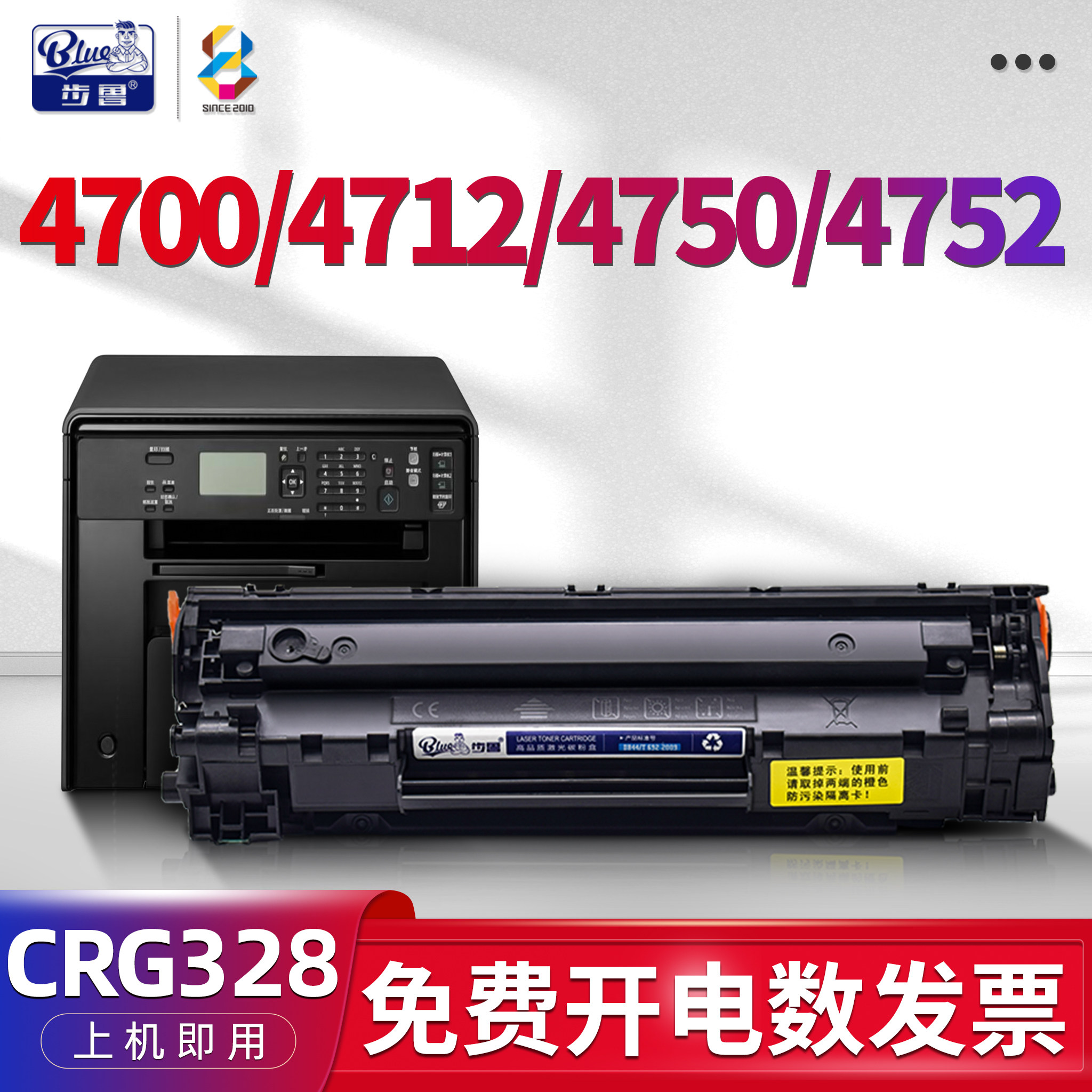 适用佳能(Canon)CRG328硒鼓MF4752g mf4710 mf4712打印机墨粉盒mf4720 mf4750 mf4770一体机墨盒MF4700碳粉盒