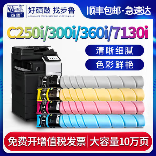 步鲁彩色数码激光打印机墨粉盒