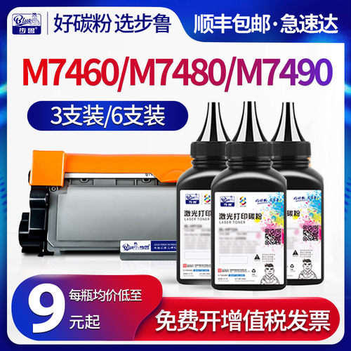联想至像M7460系列打印机墨粉