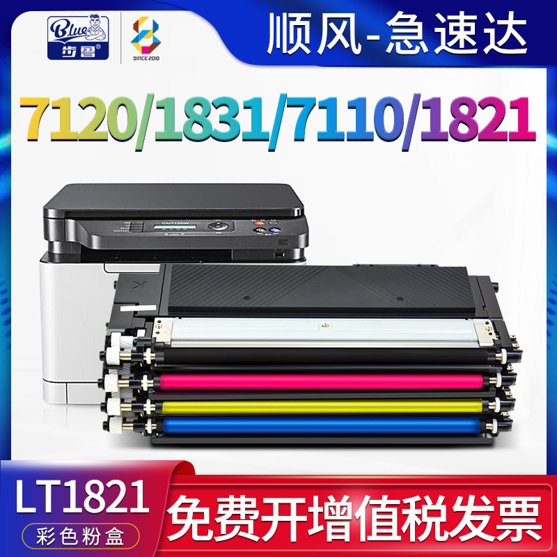 步鲁适用联想cm7120w墨粉盒cm7110w彩色一体机碳粉cs1821墨粉1831w墨盒ld181硒鼓lenovo激光打印机lt1821粉盒 办公设备/耗材/相关服务 硒鼓/粉盒 原图主图