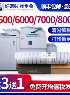步鲁适用理光MP5500SP墨粉MP6000 6001 6002 6110数码复印机7000 7001 8000粉盒8001SP墨盒RICOH Aficio碳粉