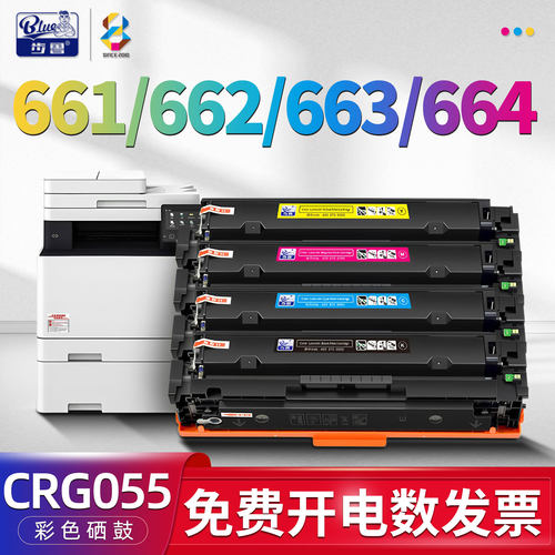 适用LBP663/lbp664/662/661硒鼓