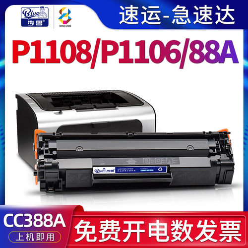 适用HPP1108/P1106硒鼓CC388A