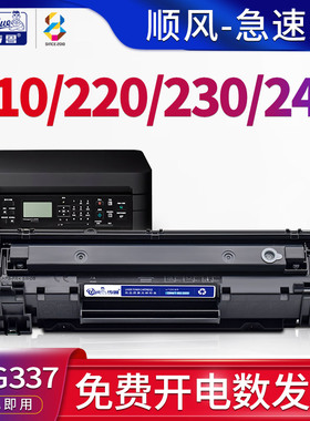 适用佳能crg337硒鼓MF211 mf232w 243d mf249dw LBP151墨盒mf246dn打印机210墨粉212 215碳粉216 229 236粉盒