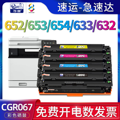 适用MF652/653/654/633/632硒鼓