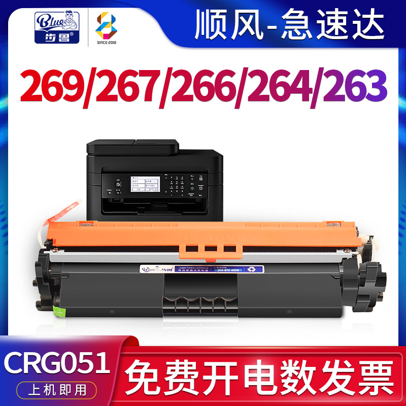 适用MF269/264/267/266/263硒鼓
