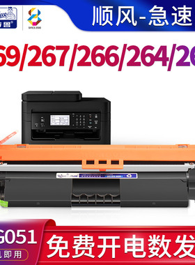 适用佳能(Canon)mf269dw硒鼓MF267dw II MF266dn mf265 mf264dw mf263 mf262打印机墨粉盒MF260 crg051碳粉盒