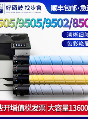 步鲁适用奔图CM8505DN粉盒CP9502DN CP9500 cm9505dn彩色激光打印机硒鼓墨粉cm8506dn一体机碳粉CTO-850H墨盒