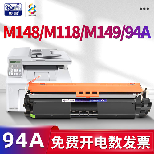 适用HPM148/M118/M149/94A硒鼓