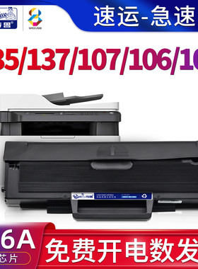适用惠普(HP)135w硒鼓137fnw打印机135a墨盒135r激光一体机W1107墨粉W1105 1106A碳粉laser粉盒107A 105 106A