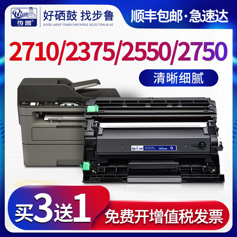 步鲁适用兄弟MFCL2710dw硒鼓HLL2375打印机 