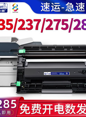 适用富士施乐m235dw硒鼓M275z打印机p237dw墨盒p285碳粉盒m285z墨粉p235db复印机Docuprint fuji xerox墨粉盒