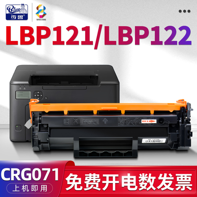 适用LBP121/LBP122/LBP120硒鼓