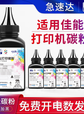 步鲁适用佳能MF232w碳粉imageCLASS MF246dn打印机墨粉MF236n MF249dw MF243d LBP151dw MF232n crg337易加粉