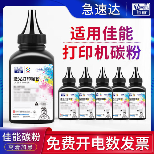 MF210/MF220/MF230/MF240碳粉