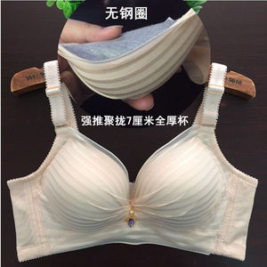 超厚9小胸厚聚拢调整型无钢圈文胸平胸加厚9cm文奶罩特厚内衣AB杯