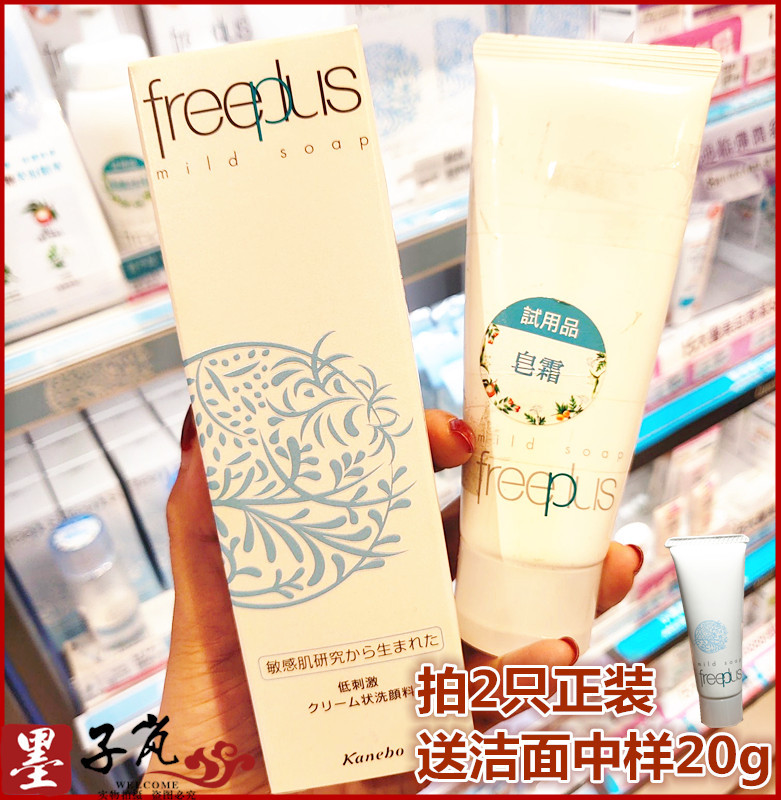 ר¹ñÕýÆ· freeplusܽÀö·¼Ë¿°±»ùËá¾»ÈóÏ´ÃæÄÌŮκͽàÃæÈé˪100g