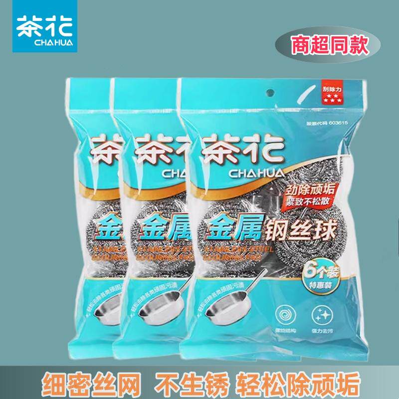 茶花大号钢丝球不掉丝图片