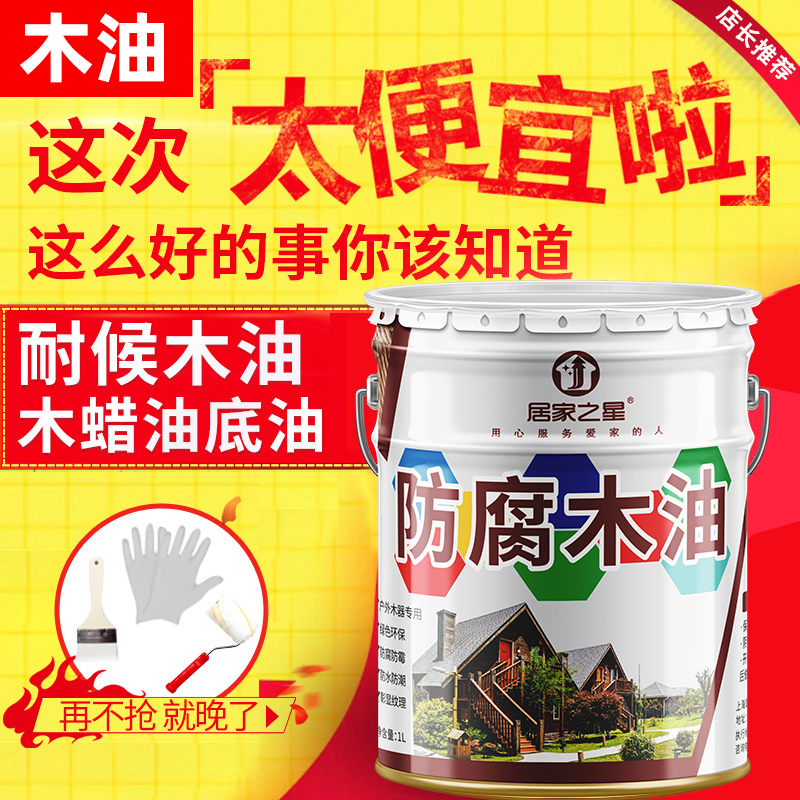 凯思浦防腐耐候清漆木器擦色户外