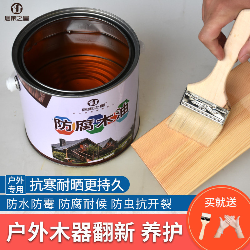 居家之星耐候木油 户外防腐木油 木蜡油 户外木材 木漆 桐油2.5l