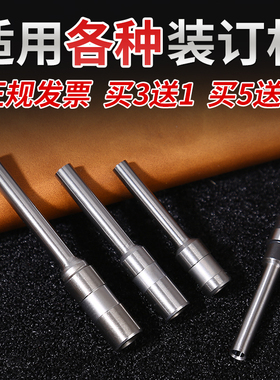 适用晨光装订机AEQ96712 96713 96714打孔钻头AEQN8988空心钻刀
