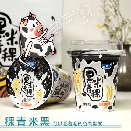 骑士黑米青稞酸奶200g*12杯/箱 自有牧场奶源营养好吃