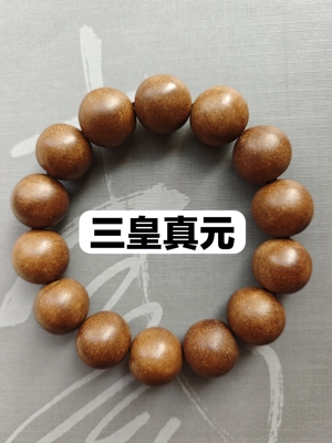 道藏古法合香手串三皇香珠香牌中草药道长手工制作中华纳吉配饰
