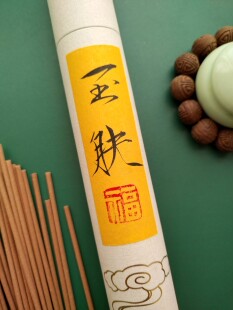 中药养生线香止痒除热湿缓解疹子皮炎日用熏香家居常用纯植物