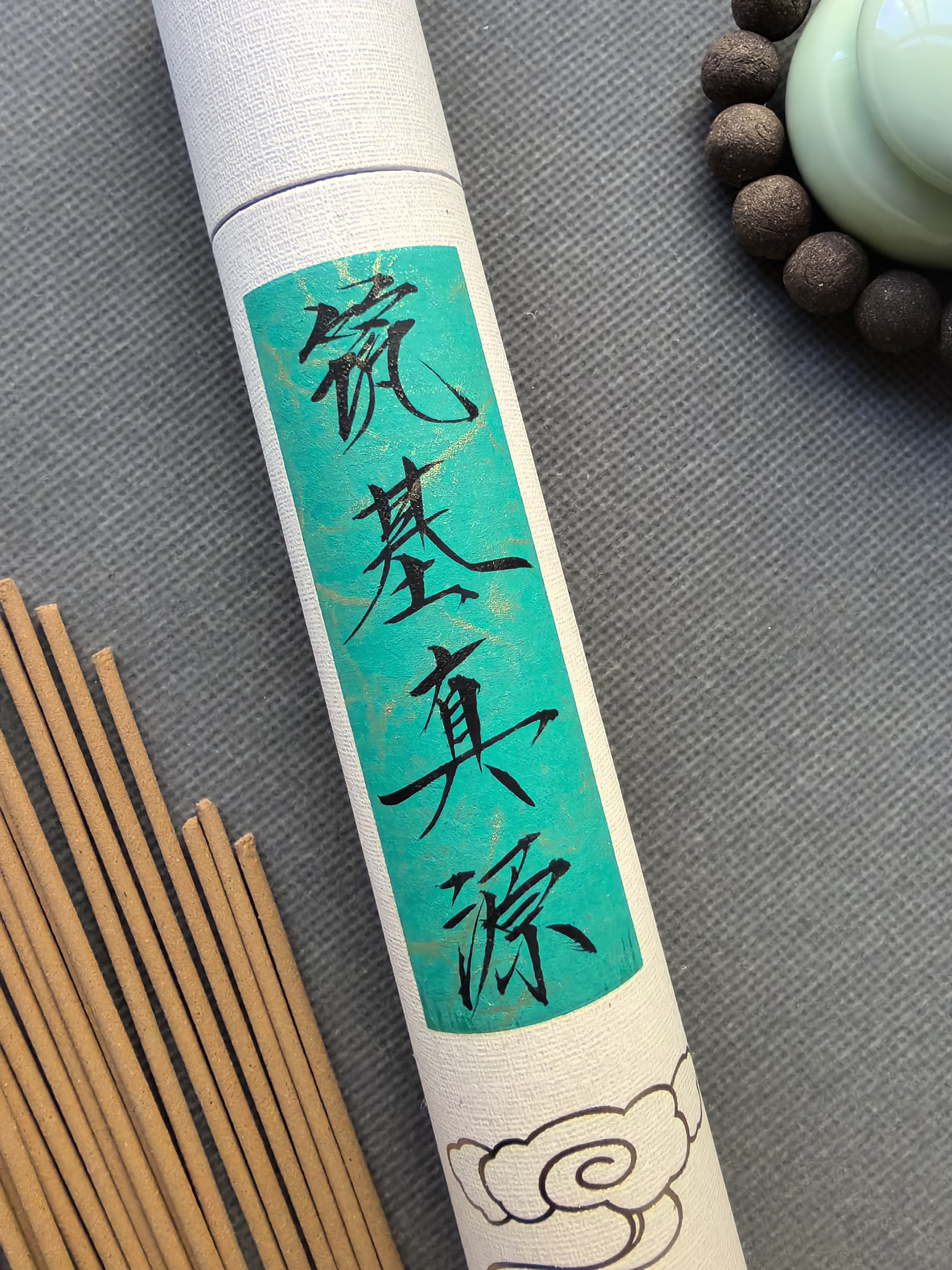中医文化线香传统医学筑基香合香练体舒展筋脉无添加养生香