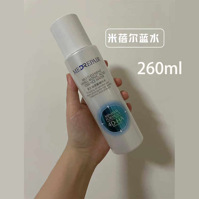 米蓓尔多元玻尿酸精华水水蓝水保湿喷雾收缩毛孔爽肤水清爽包邮