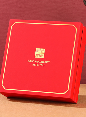 红色滋补珍品礼盒通用包装盒燕窝石斛西洋参鹿茸片礼盒四拼四宝盒