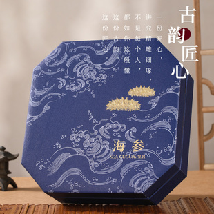 蓝色八角海参包装盒礼盒礼品盒纸盒盒子八角正方形内盒手提袋纸袋