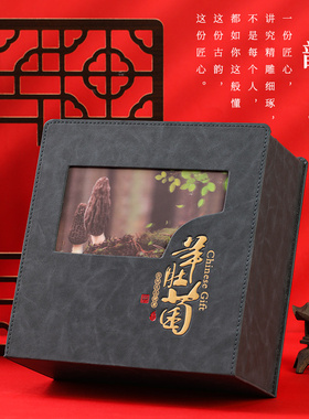 新款绿色3D羊肚菌手提包装盒礼盒皮盒吹塑盒子内盒干货菌菇礼品盒