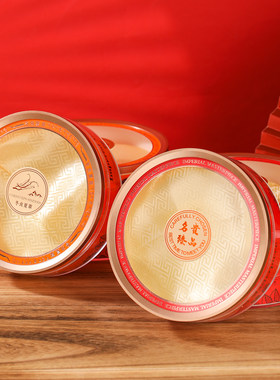 玫瑰金边圆盒燕窝包装盒