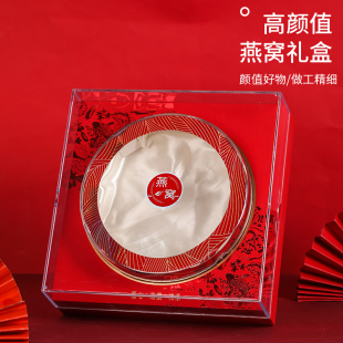 水晶锦鲤礼盒海参干货羊肚菌燕窝石斛西洋参鹿茸礼盒包装盒内盒